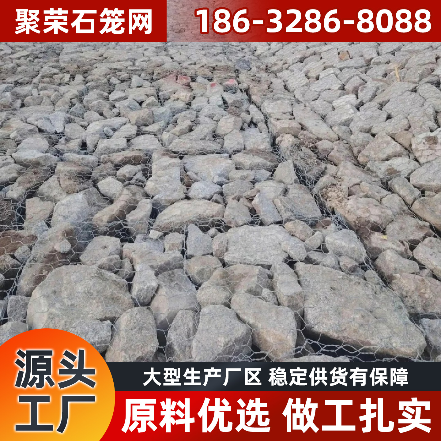 深圳市格宾石笼铁丝网 - 方案